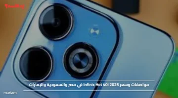 مواصفات وسعر Infinix Hot 40i 2025 في مصر والسعودية والإمارات
